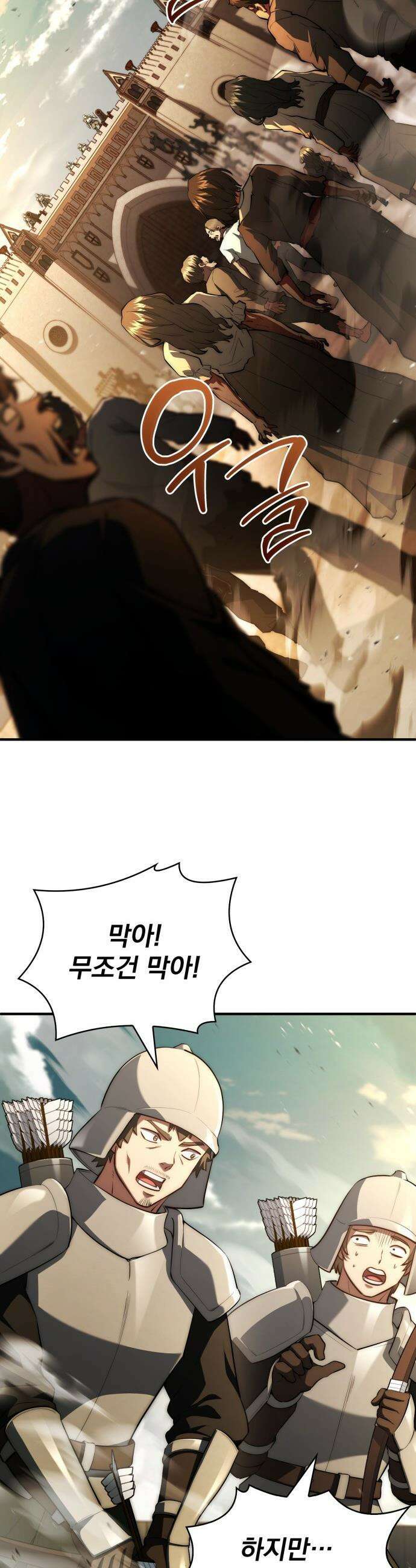 약 파는 황태자 - 103화 3