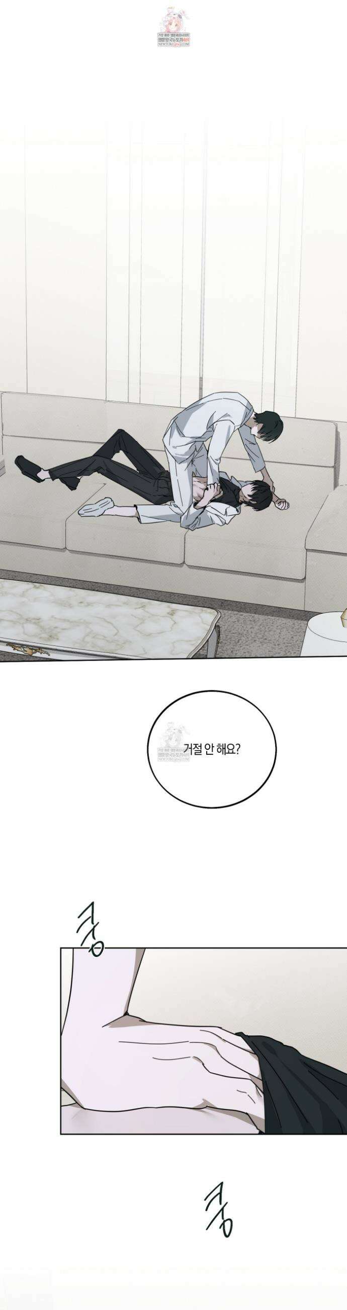 언노멀 (Unnormal) 16화 1