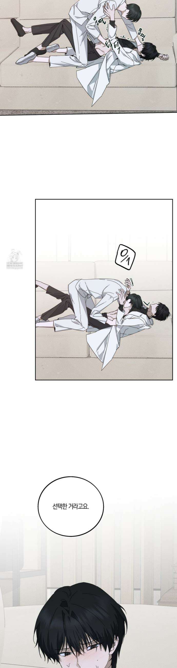 언노멀 (Unnormal) 16화 5