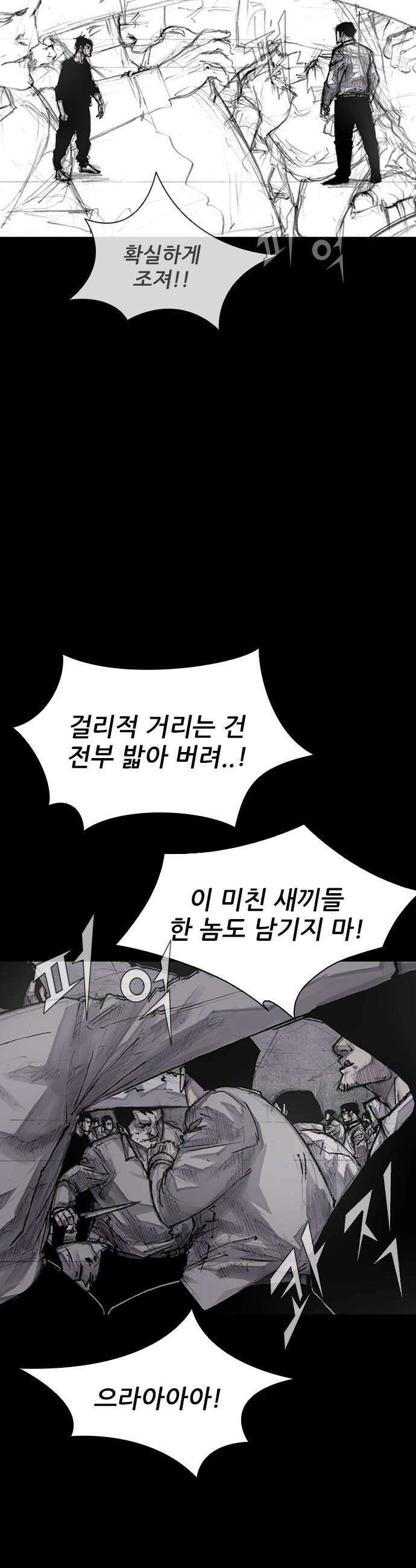 블러드레인 3 - 17화 9