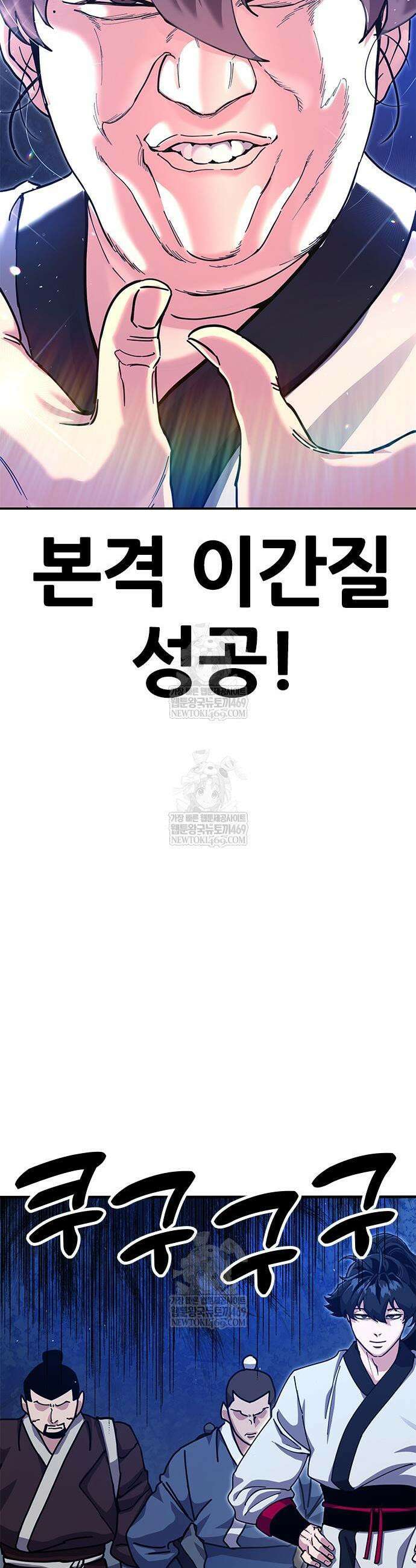 태존비록 43화 3