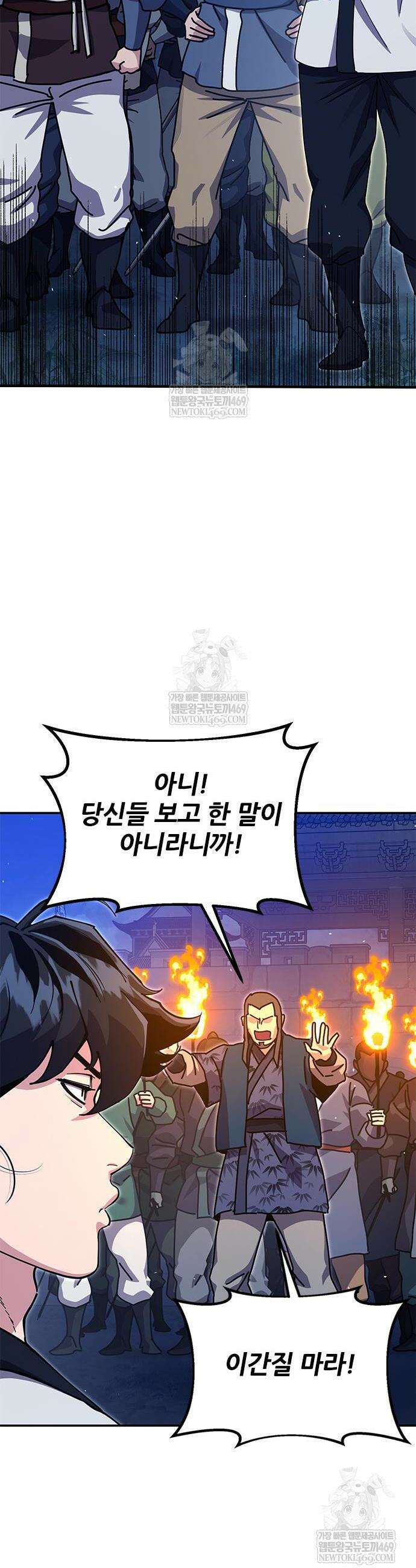 태존비록 43화 4