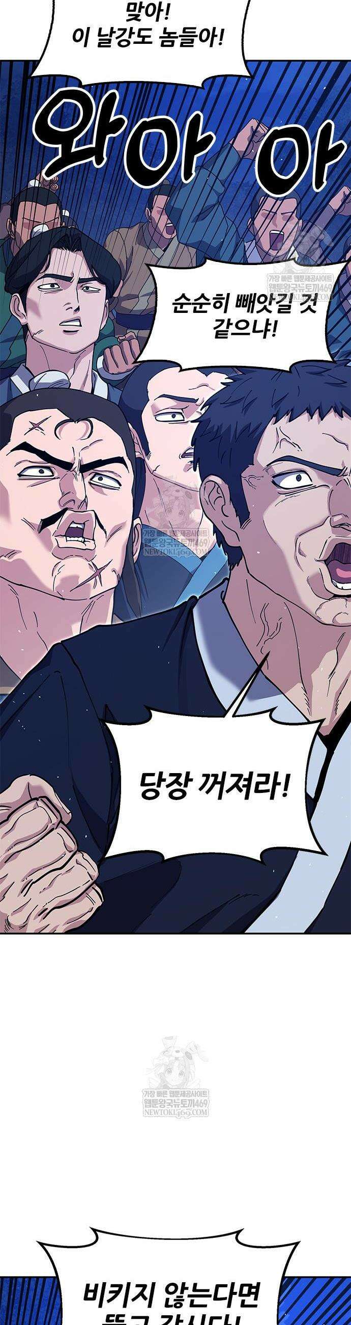 태존비록 43화 6