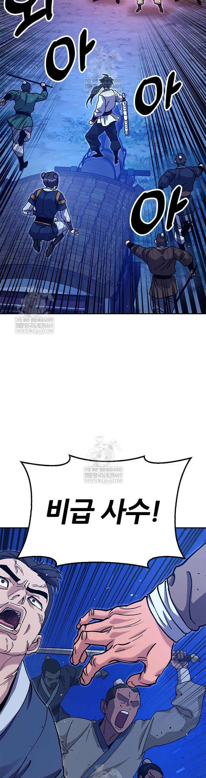 태존비록 43화 11