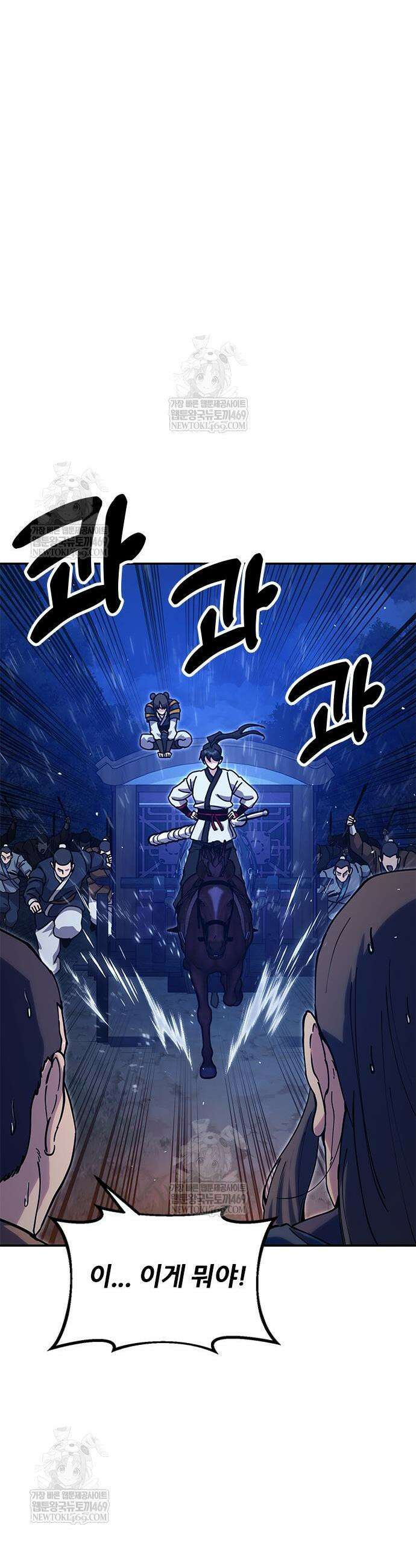 태존비록 43화 13