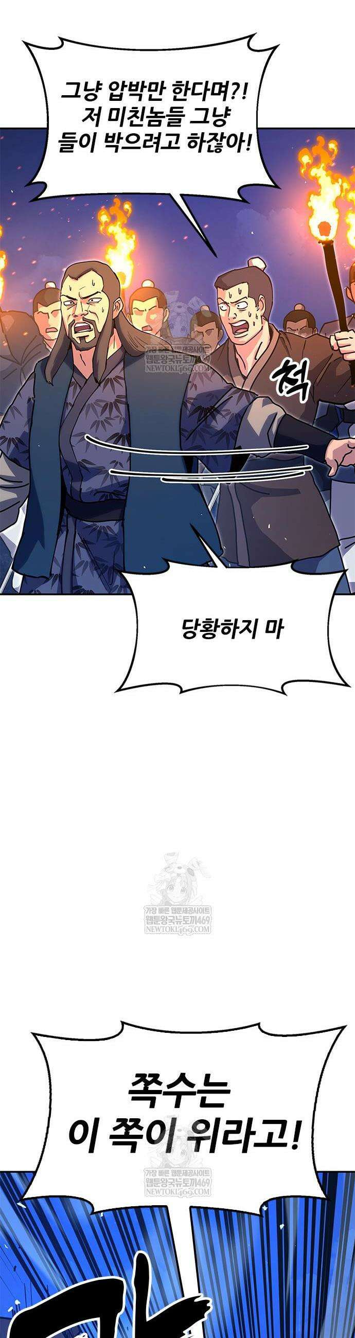 태존비록 43화 14