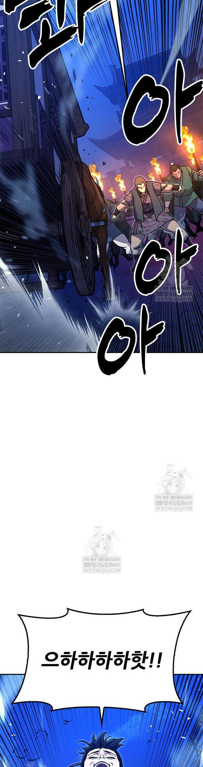 태존비록 43화 15