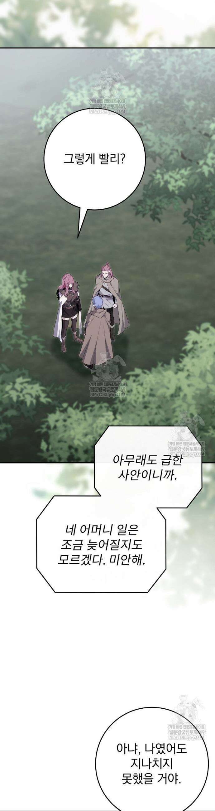 명가의 역대급 재능천재로 환생했다 88화 4