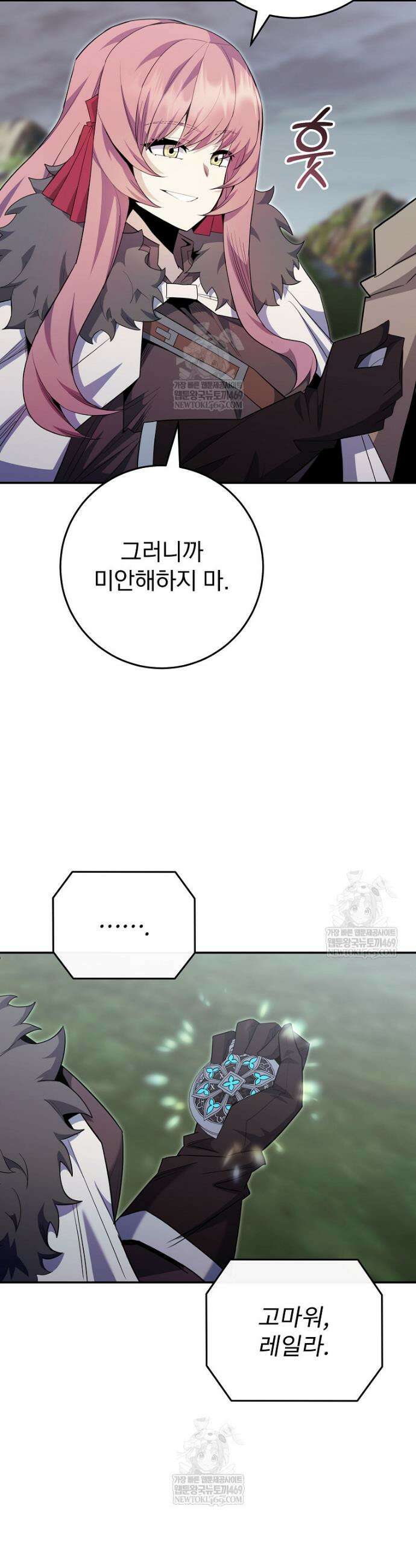 명가의 역대급 재능천재로 환생했다 88화 5