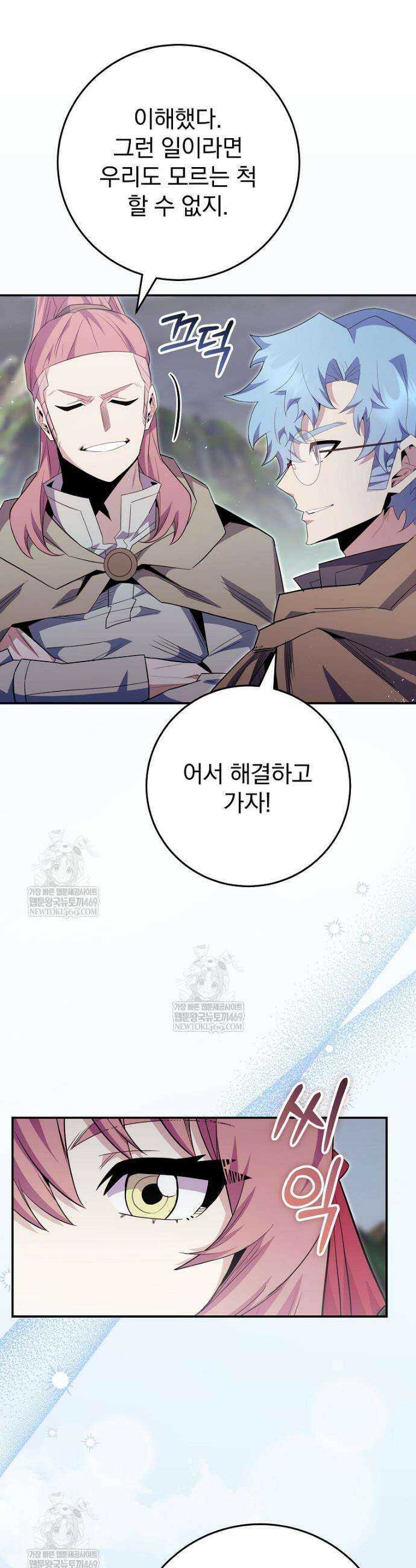 명가의 역대급 재능천재로 환생했다 88화 6
