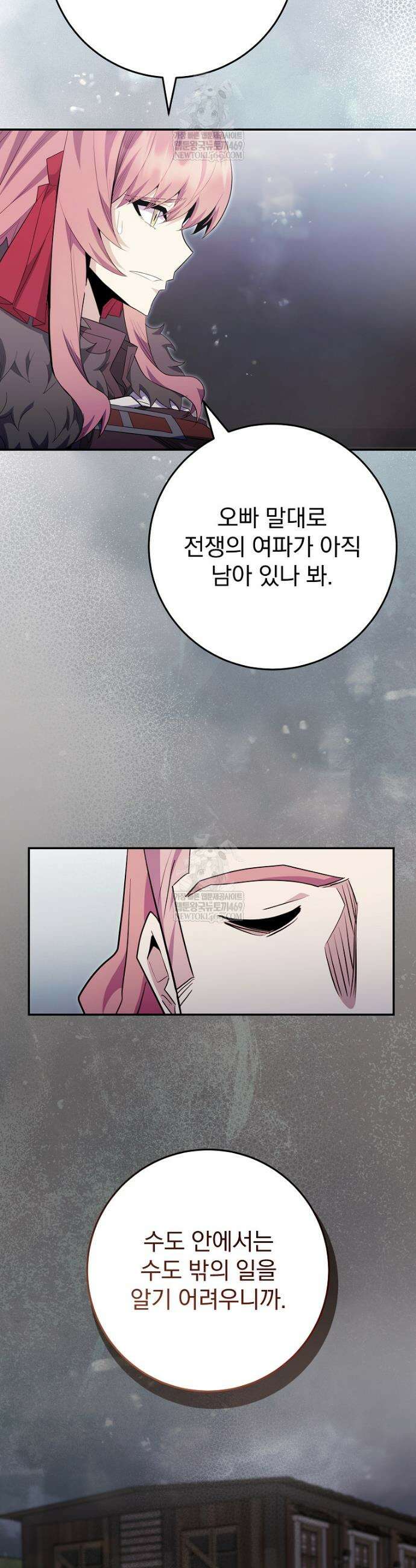 명가의 역대급 재능천재로 환생했다 88화 9