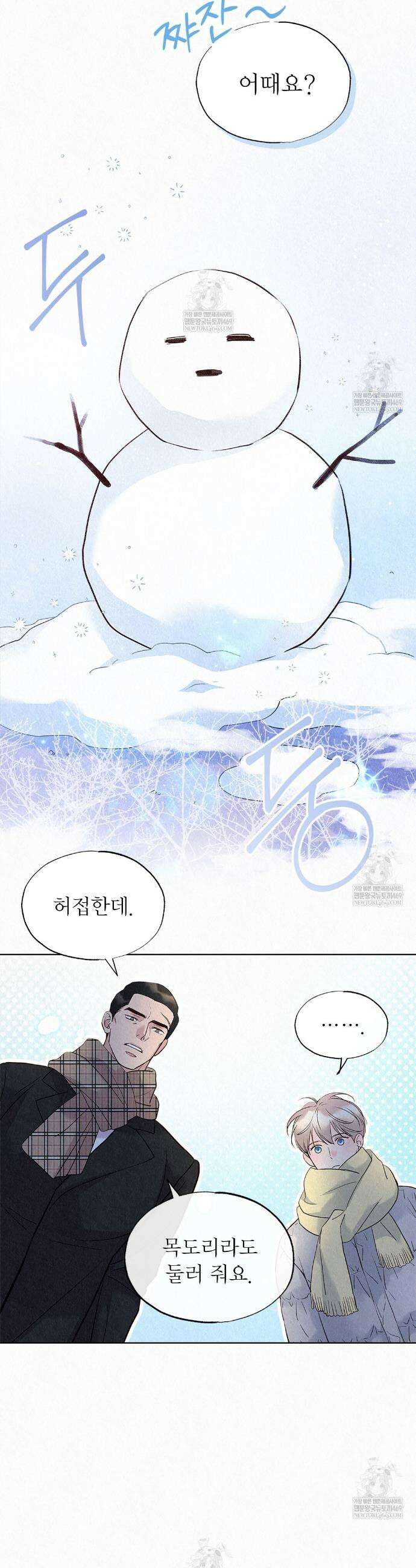 악인담 41화 3