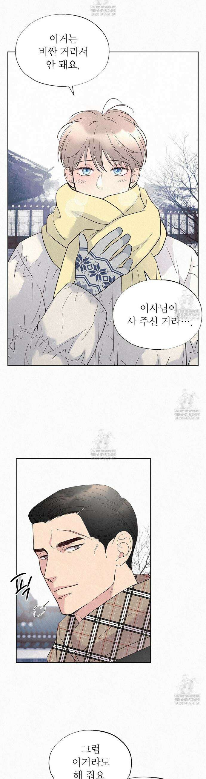 악인담 41화 4