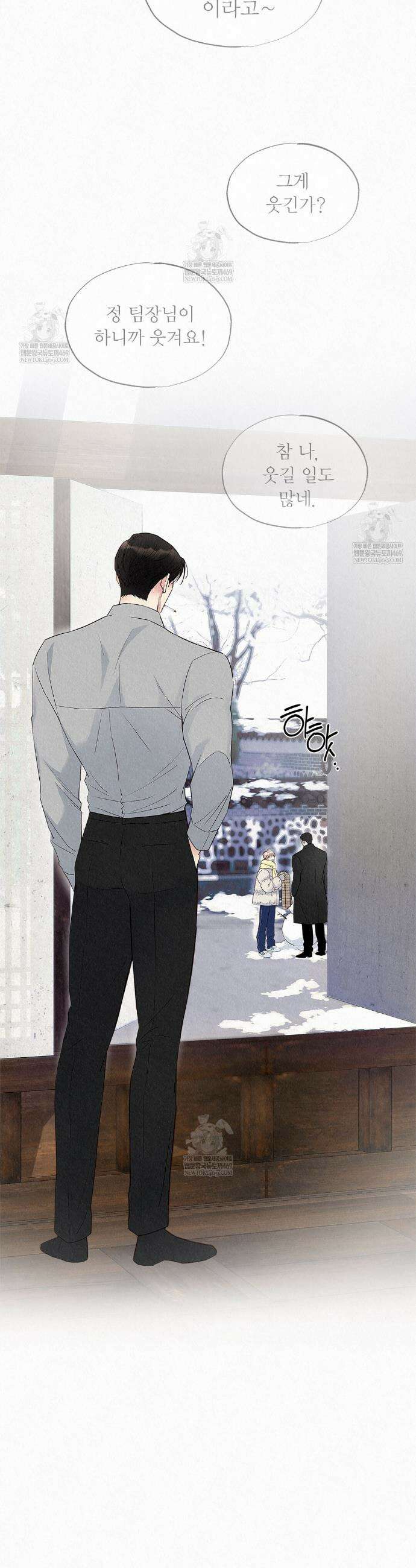 악인담 41화 6
