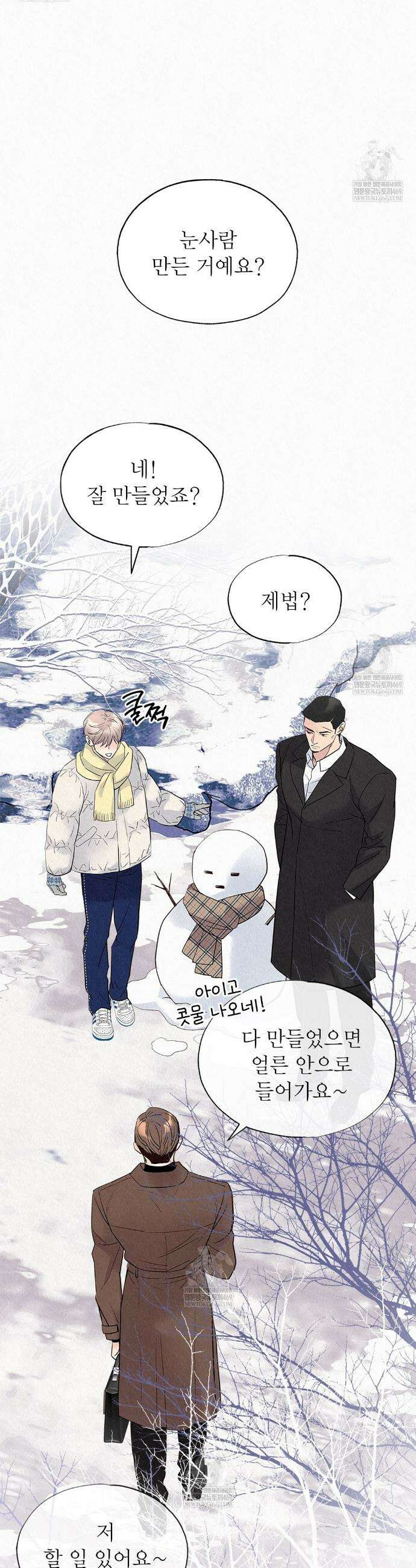 악인담 41화 8