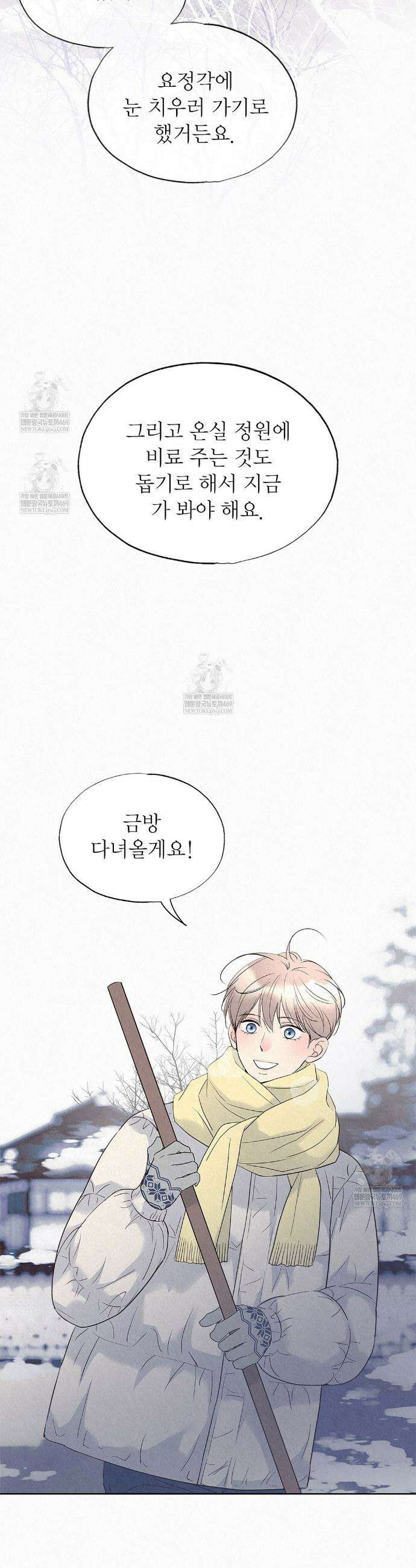 악인담 41화 9