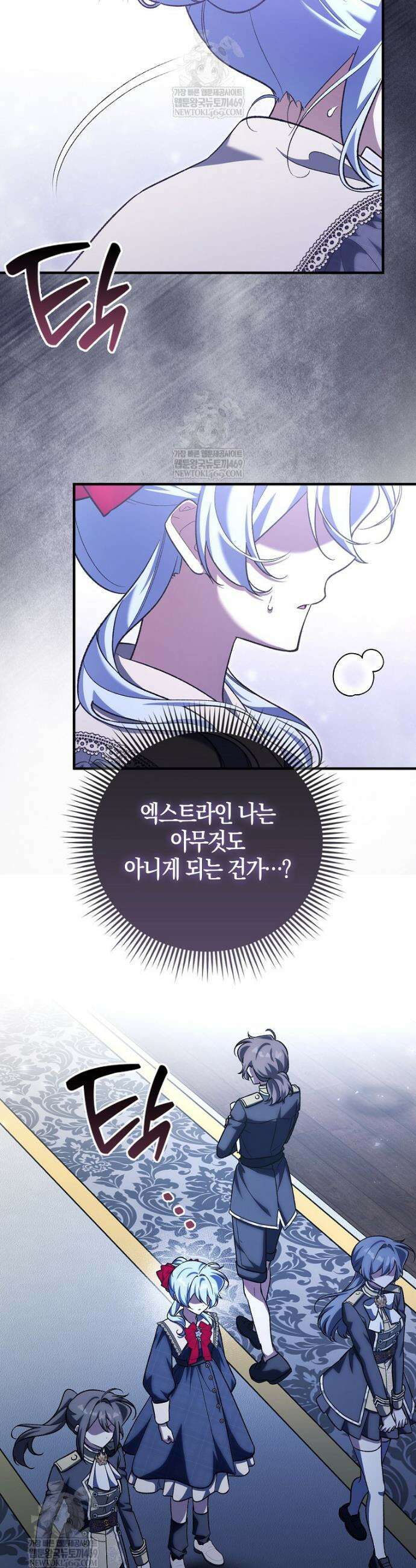 내가 주인공인 줄 알았다 36화 7