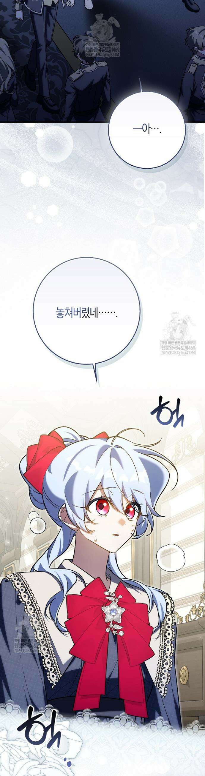 내가 주인공인 줄 알았다 36화 8