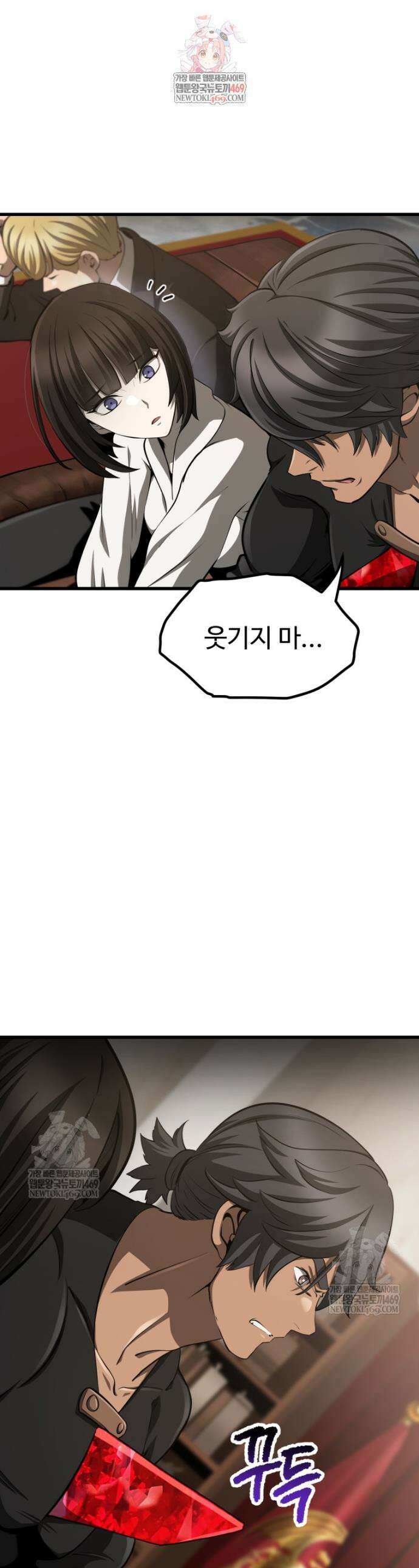 이계 검왕 생존기 285화 1