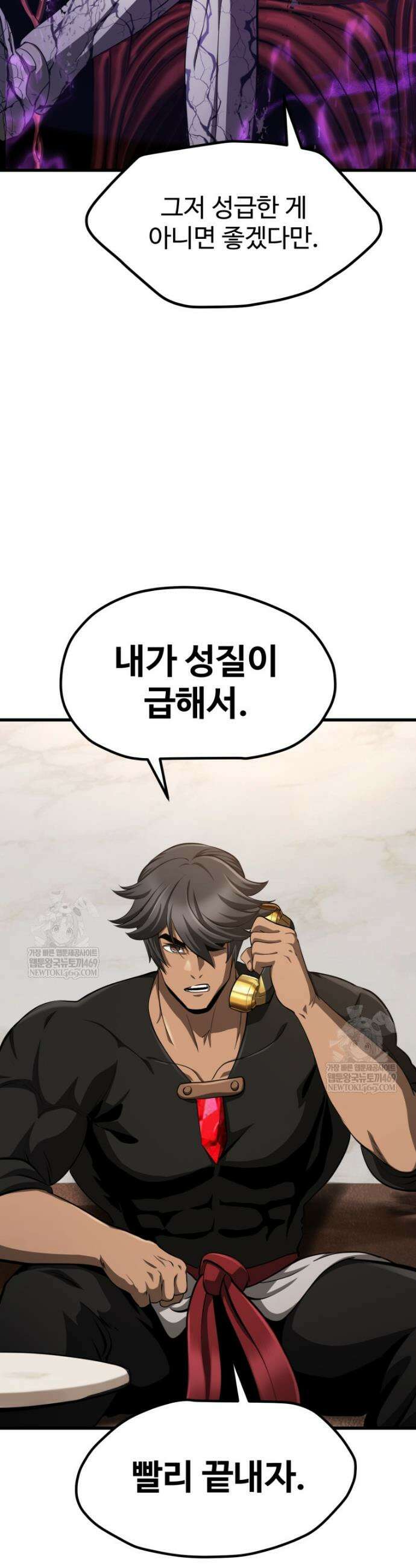 이계 검왕 생존기 285화 5