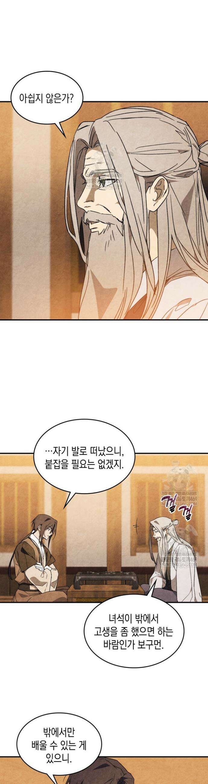무신귀환록 156화 4
