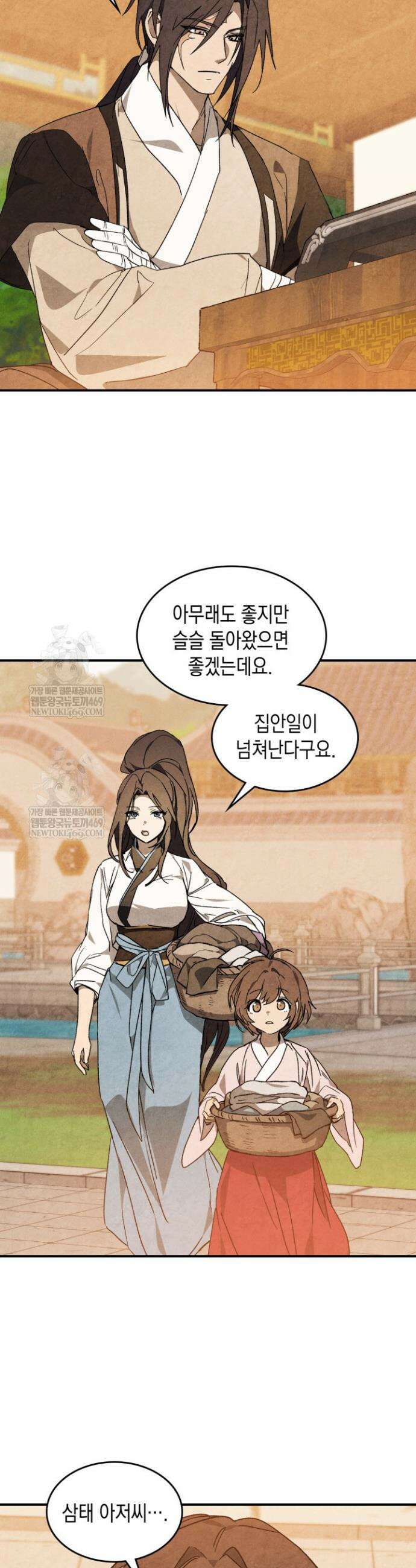 무신귀환록 156화 5