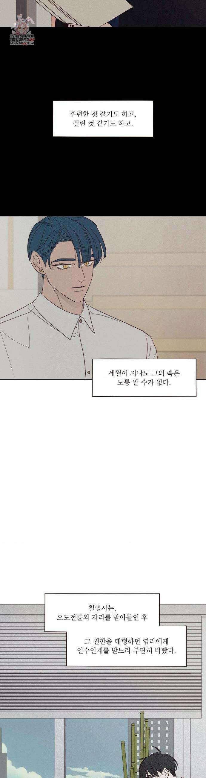 도깨비도 수풀이 있어야 모인다 161화(최종화) 2