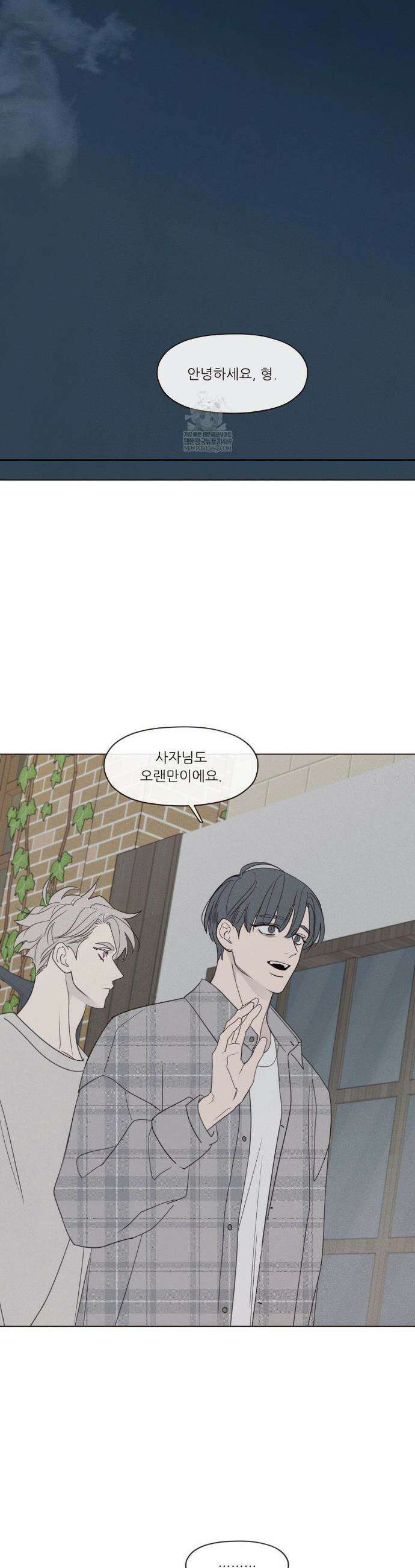 도깨비도 수풀이 있어야 모인다 161화(최종화) 6