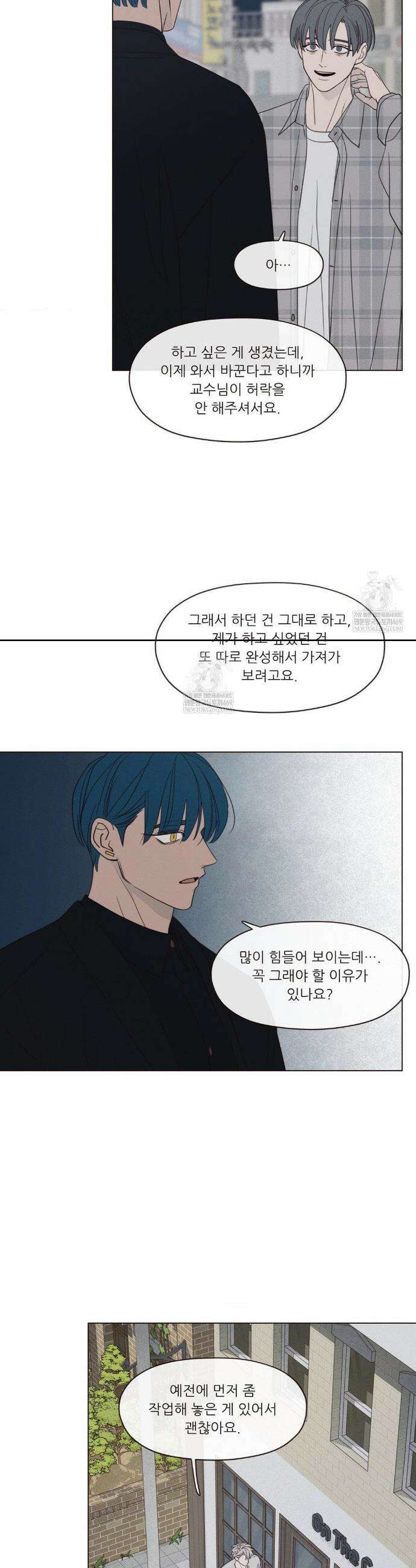 도깨비도 수풀이 있어야 모인다 161화(최종화) 8