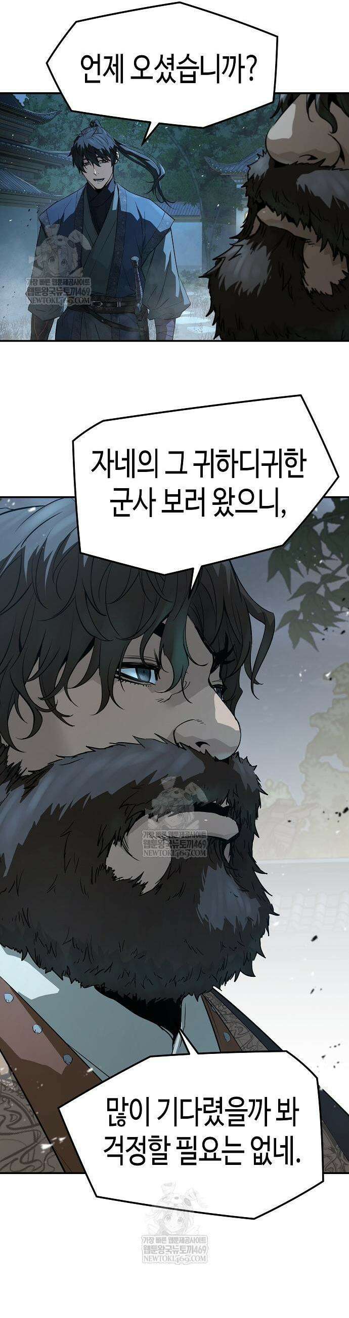 절대회귀 97화 3