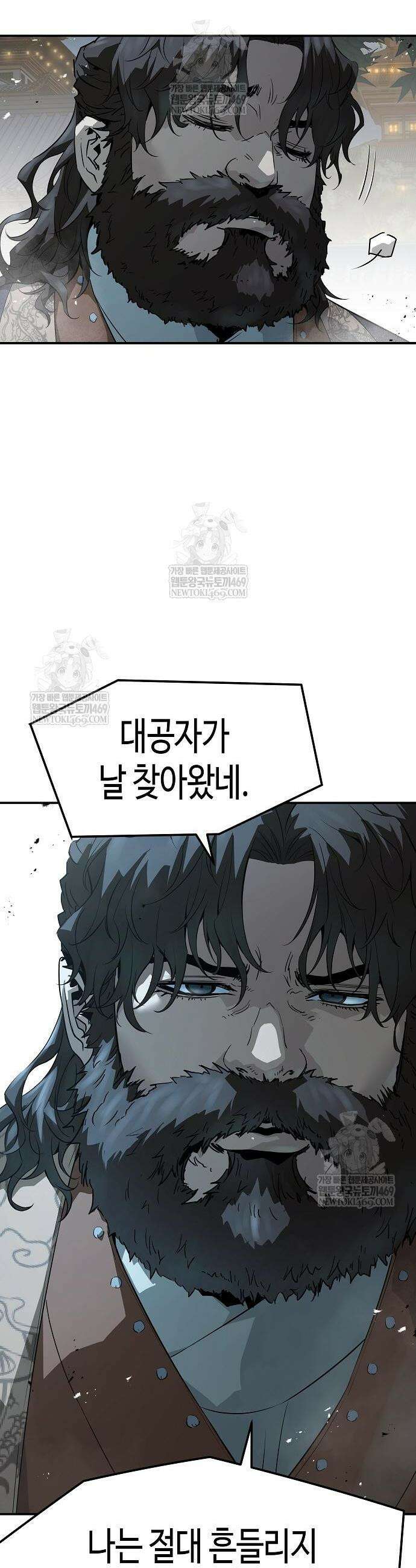 절대회귀 97화 6