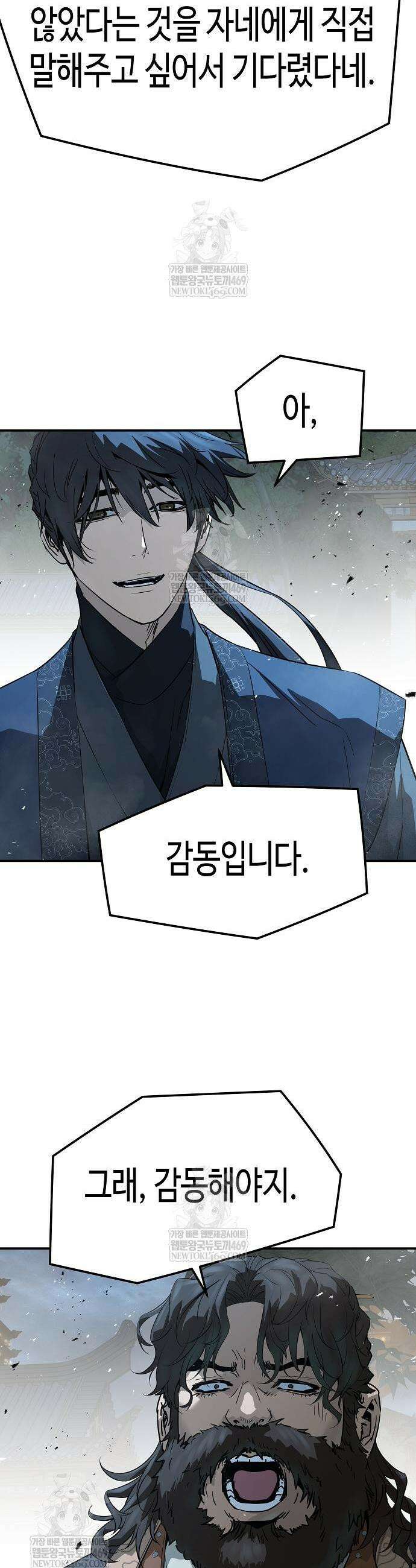절대회귀 97화 7