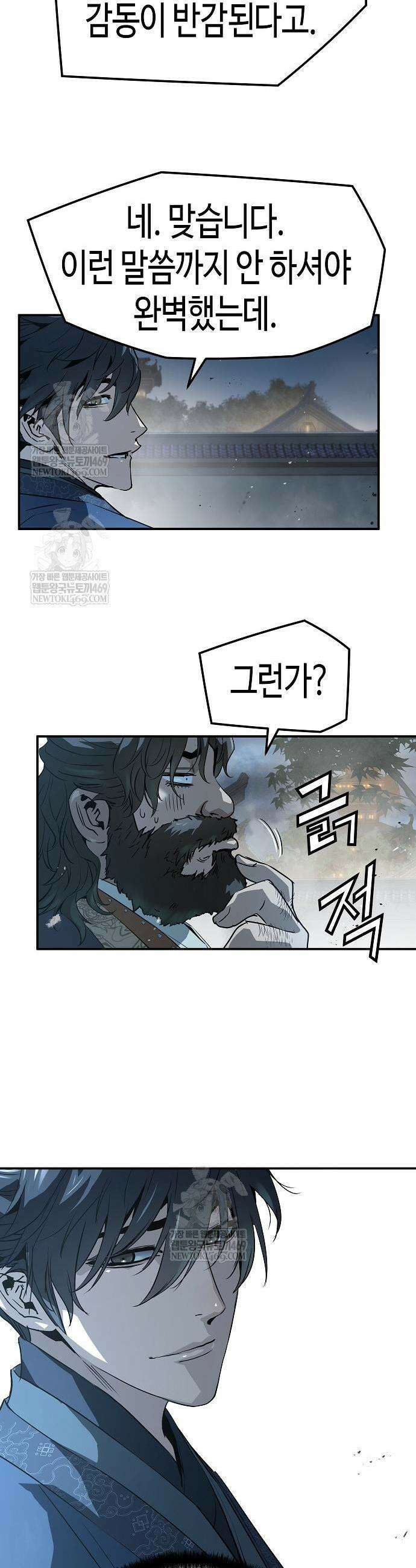 절대회귀 97화 9