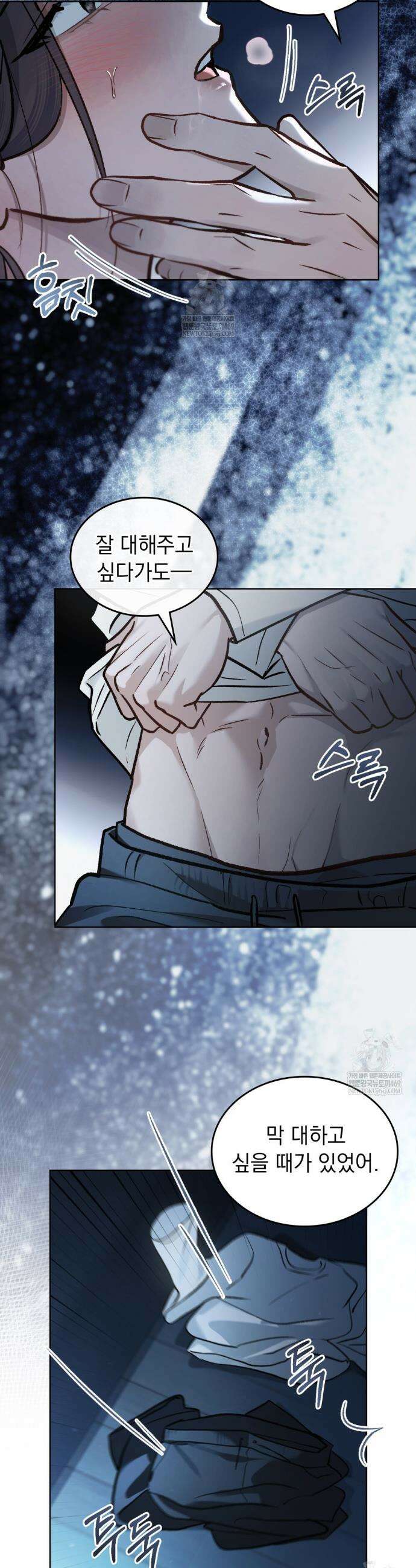 메리 사이코  69화 2