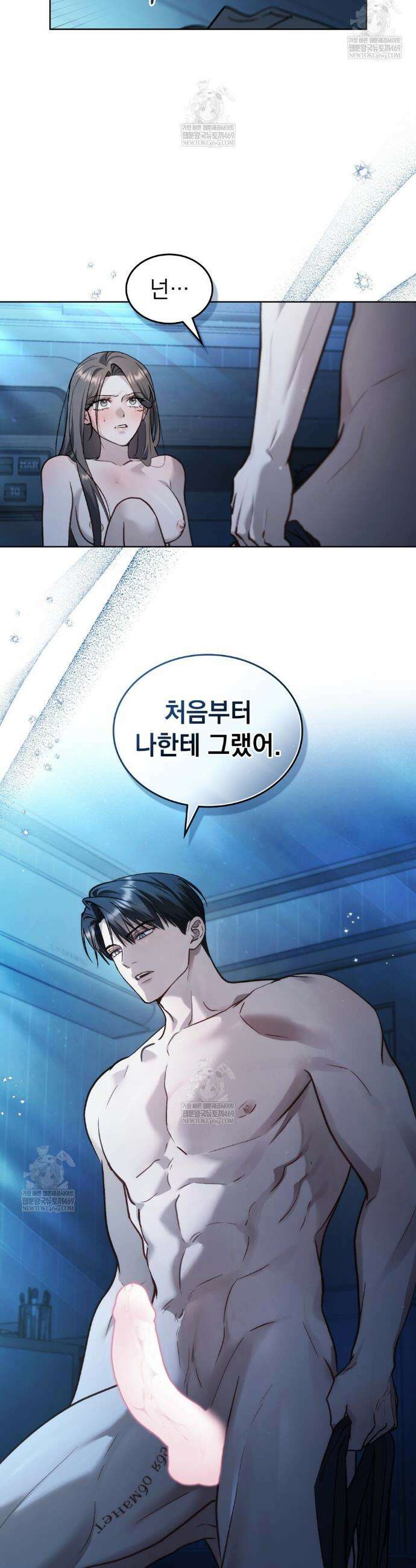 메리 사이코  69화 3