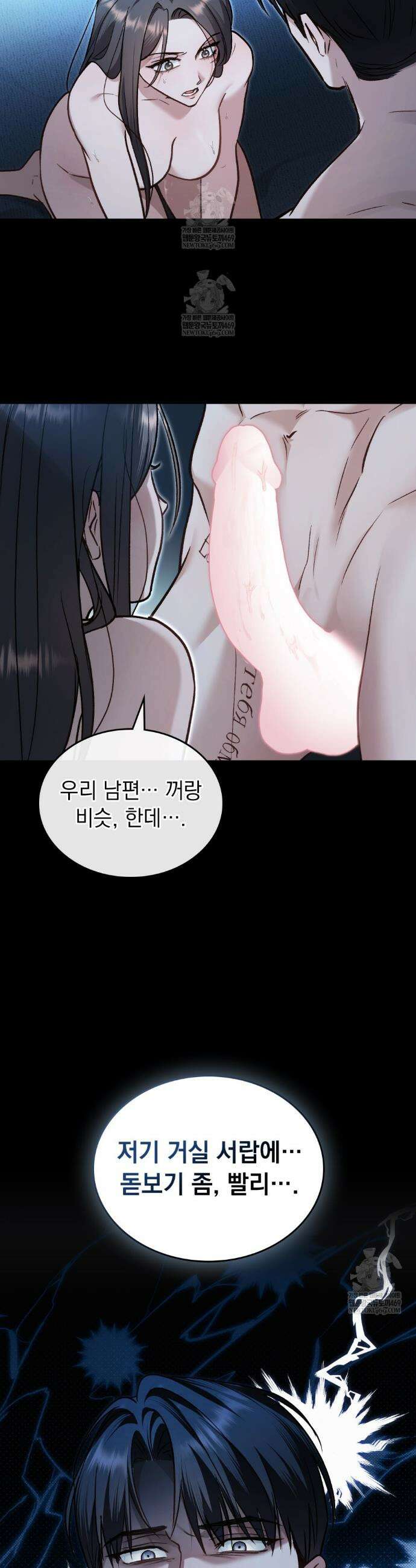 메리 사이코  69화 5