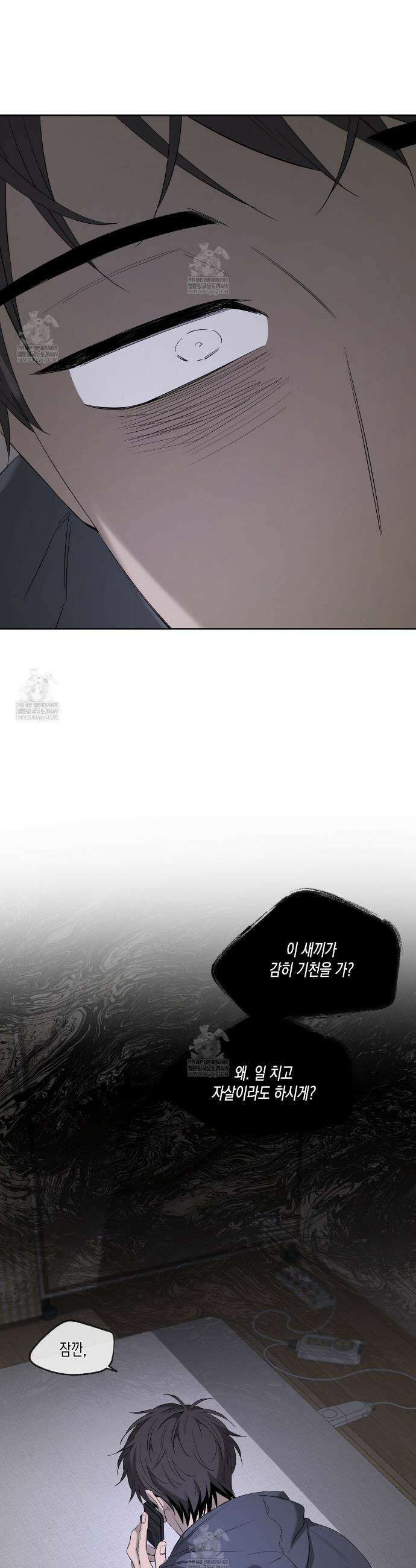 양일우와 나 29화 4