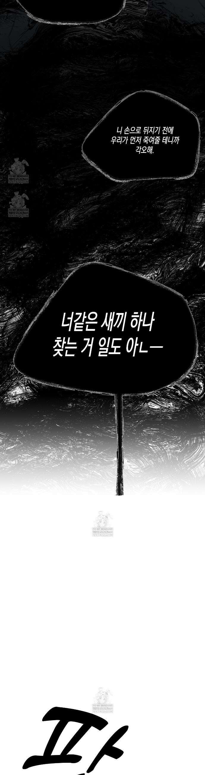 양일우와 나 29화 6