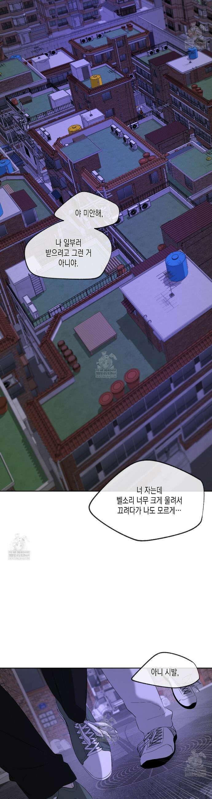 양일우와 나 29화 11