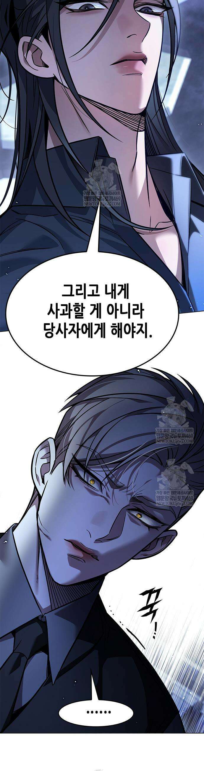 일렉시드 397화 6