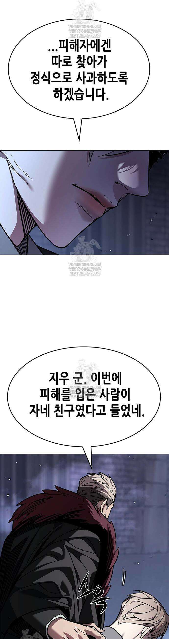 일렉시드 397화 7
