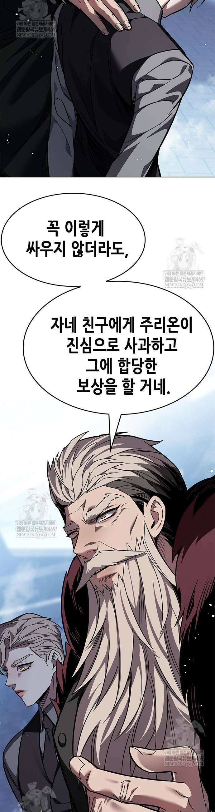 일렉시드 397화 8