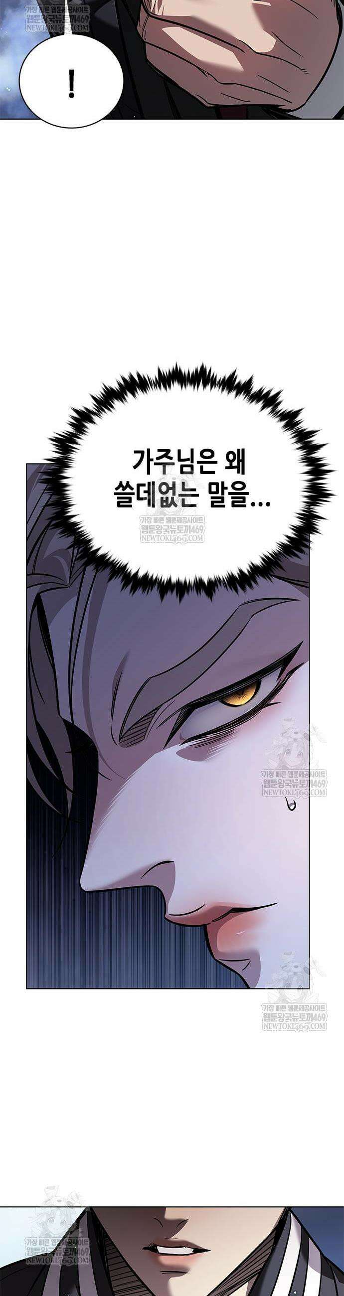 일렉시드 397화 9