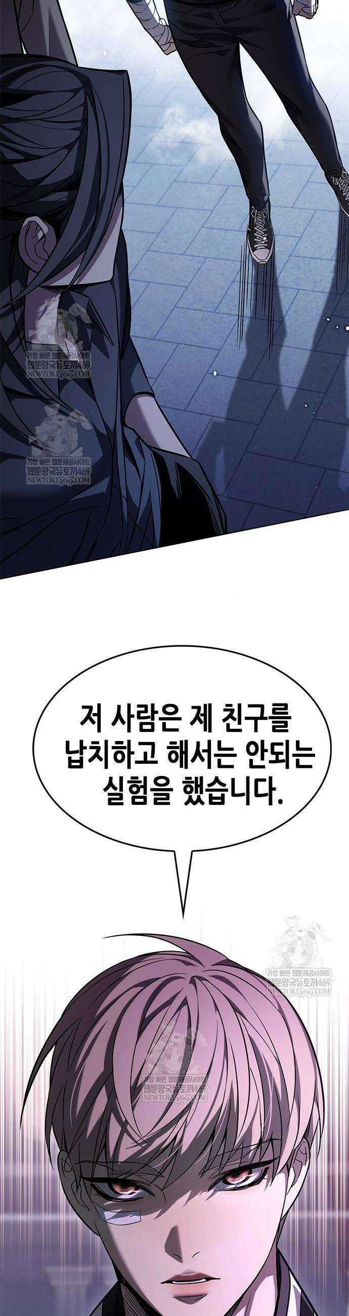 일렉시드 397화 11