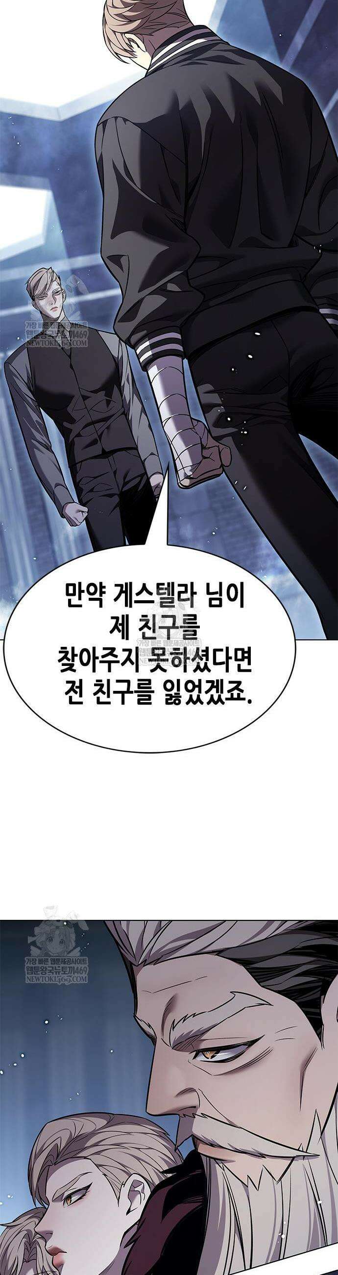 일렉시드 397화 13