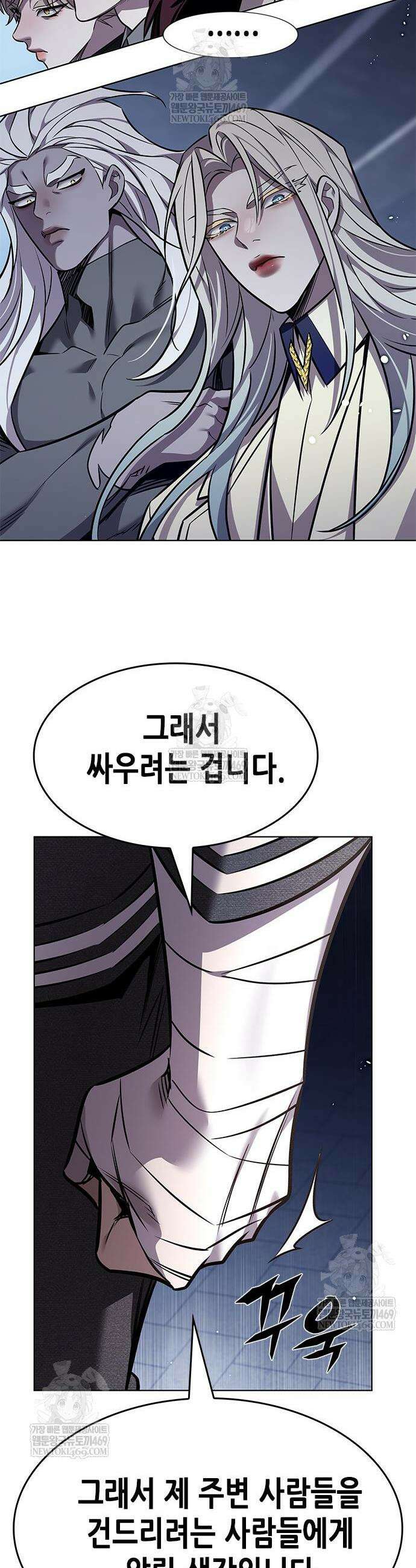 일렉시드 397화 14