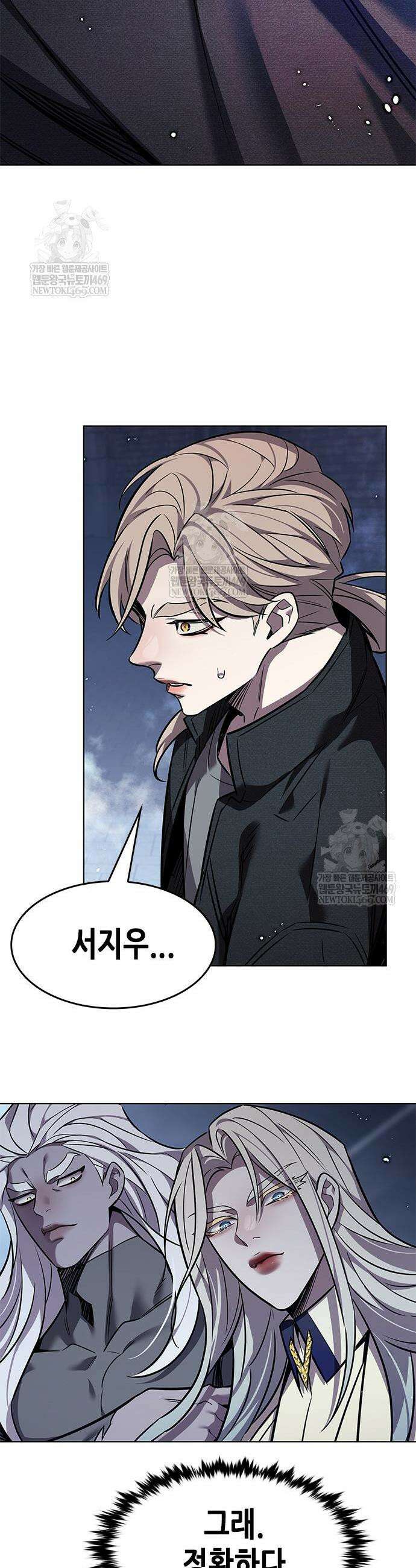 일렉시드 397화 16