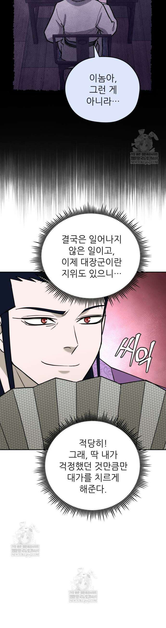관존 이강진 246화 5