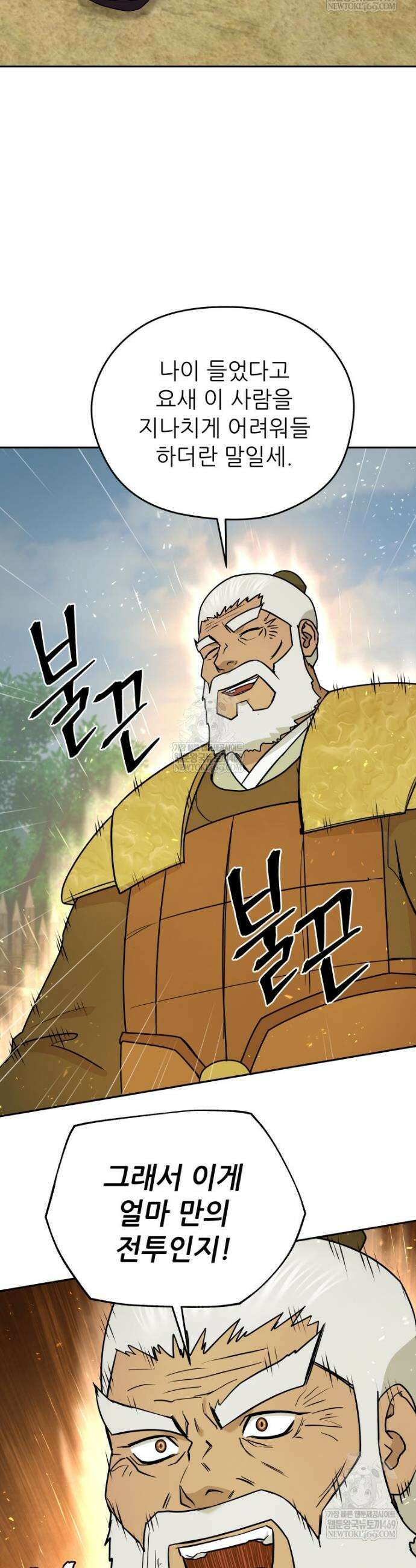 관존 이강진 246화 7