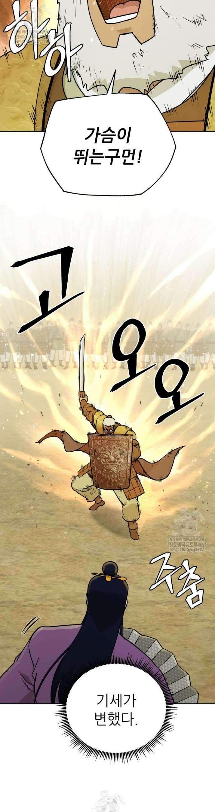 관존 이강진 246화 8